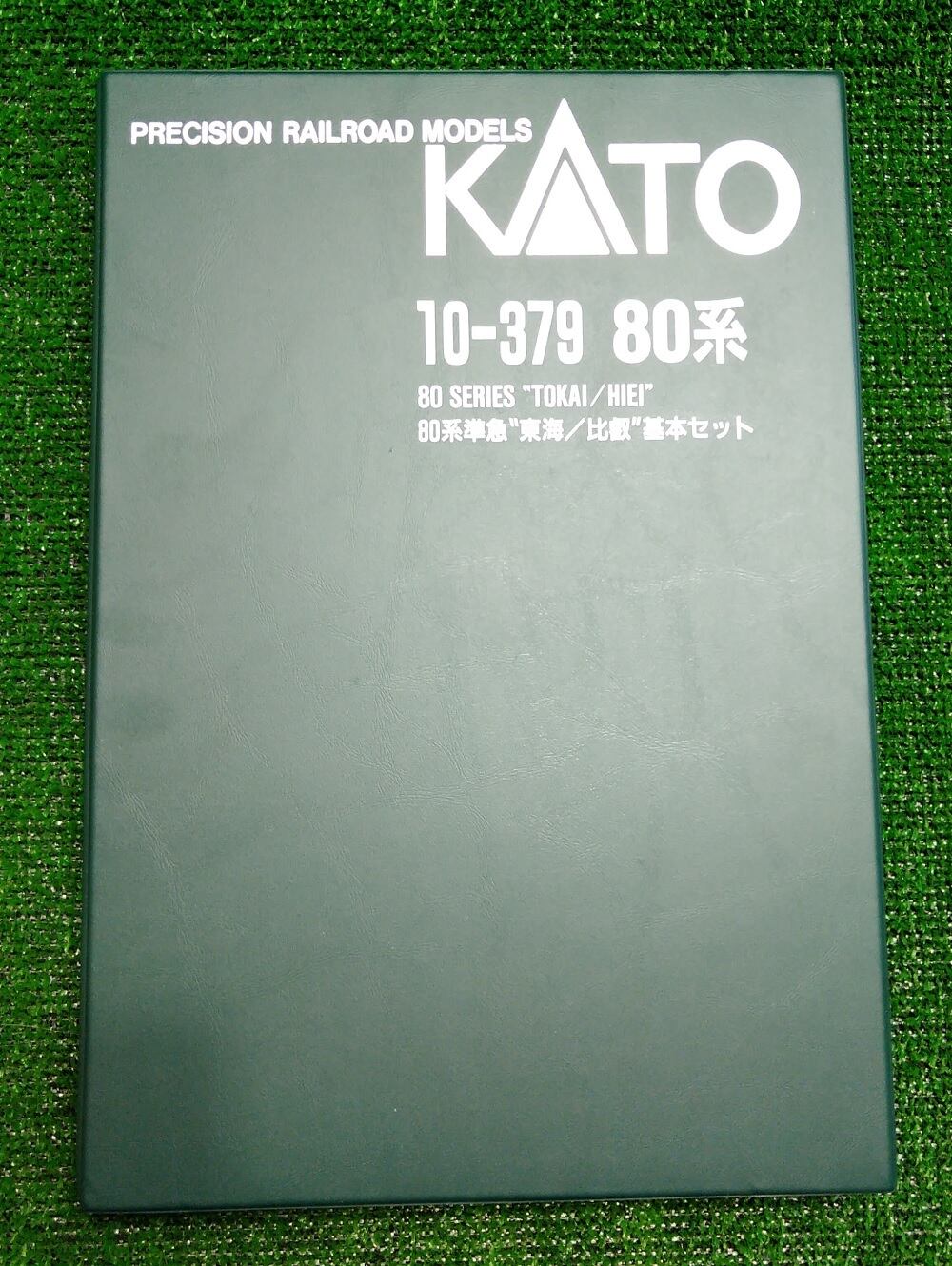 KATO 10-379 80系準急