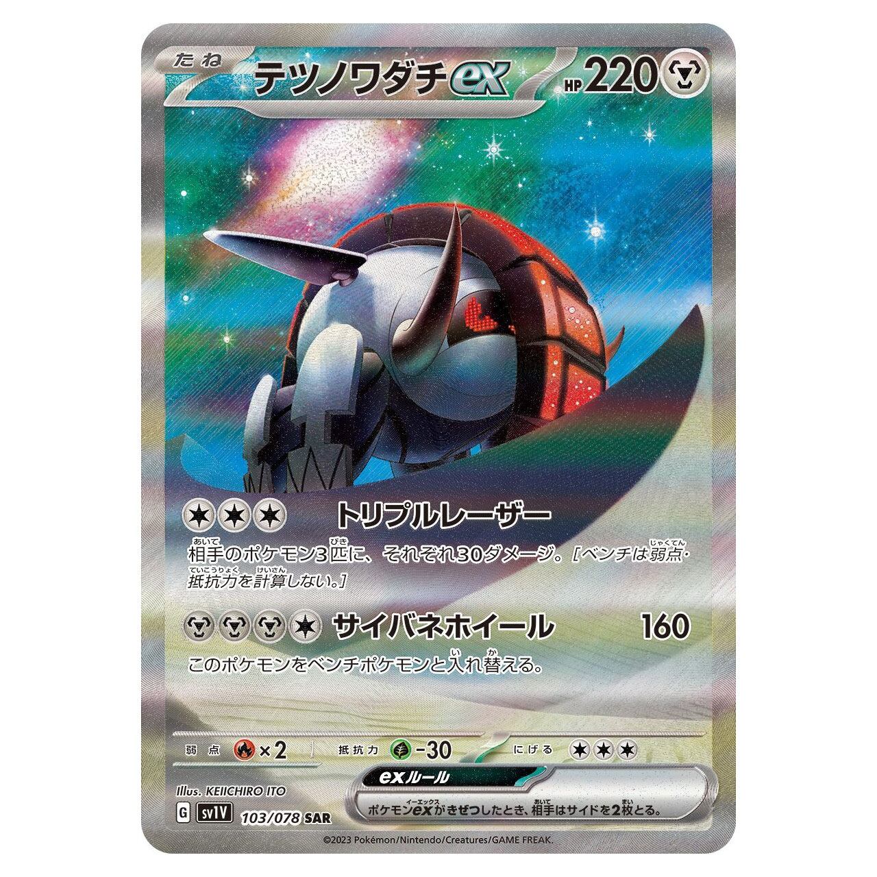 アーマーガアVmax RRR S8b 116/184 | ポケモンカード専門店 Cobalt Cave