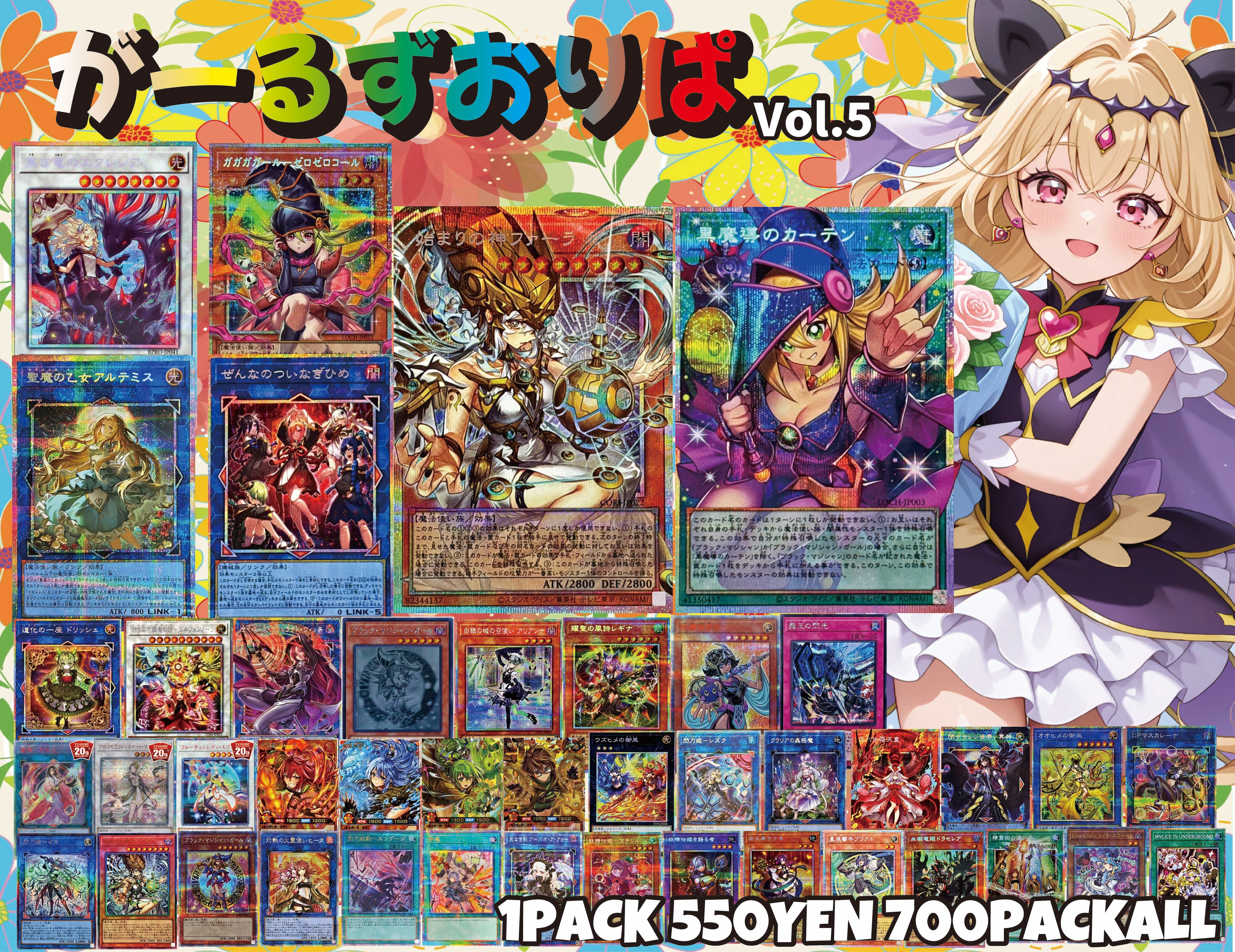 オリパ | けつあご屋（遊戯王オリパ専門店）