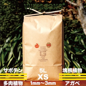 GREAT MIX CULTURE SOIL【XTRA SMALL】5L 1mm-3mm サボテン、多肉植物、コーデックス、パキプス、ホリダス、エケベリア、ハオルチア、ユーフォルビア、アガベを対象とした国産プレミアム培養土