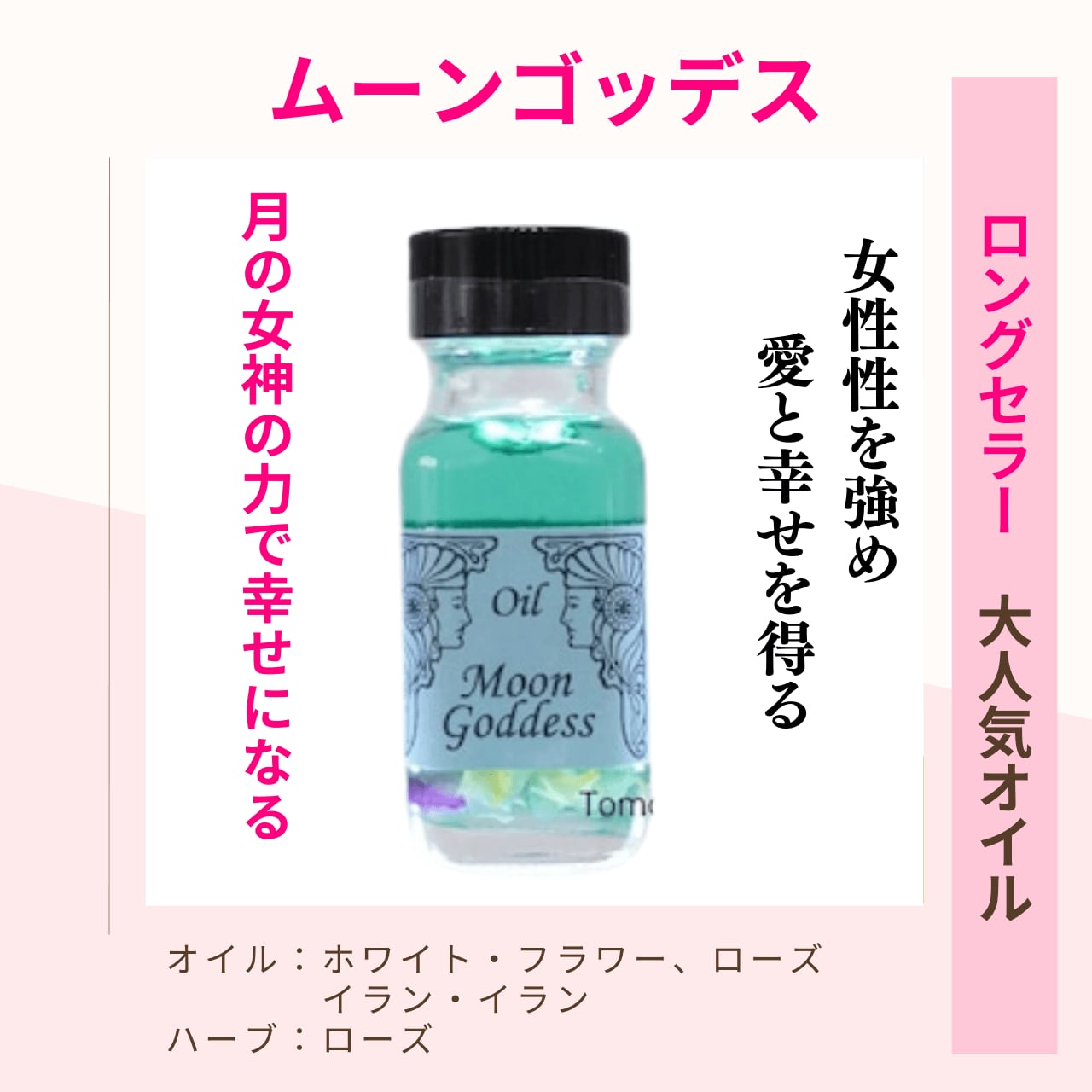 ひろ様の出品です（オルゴナイト メモリーオイル封入） オルゴナイト