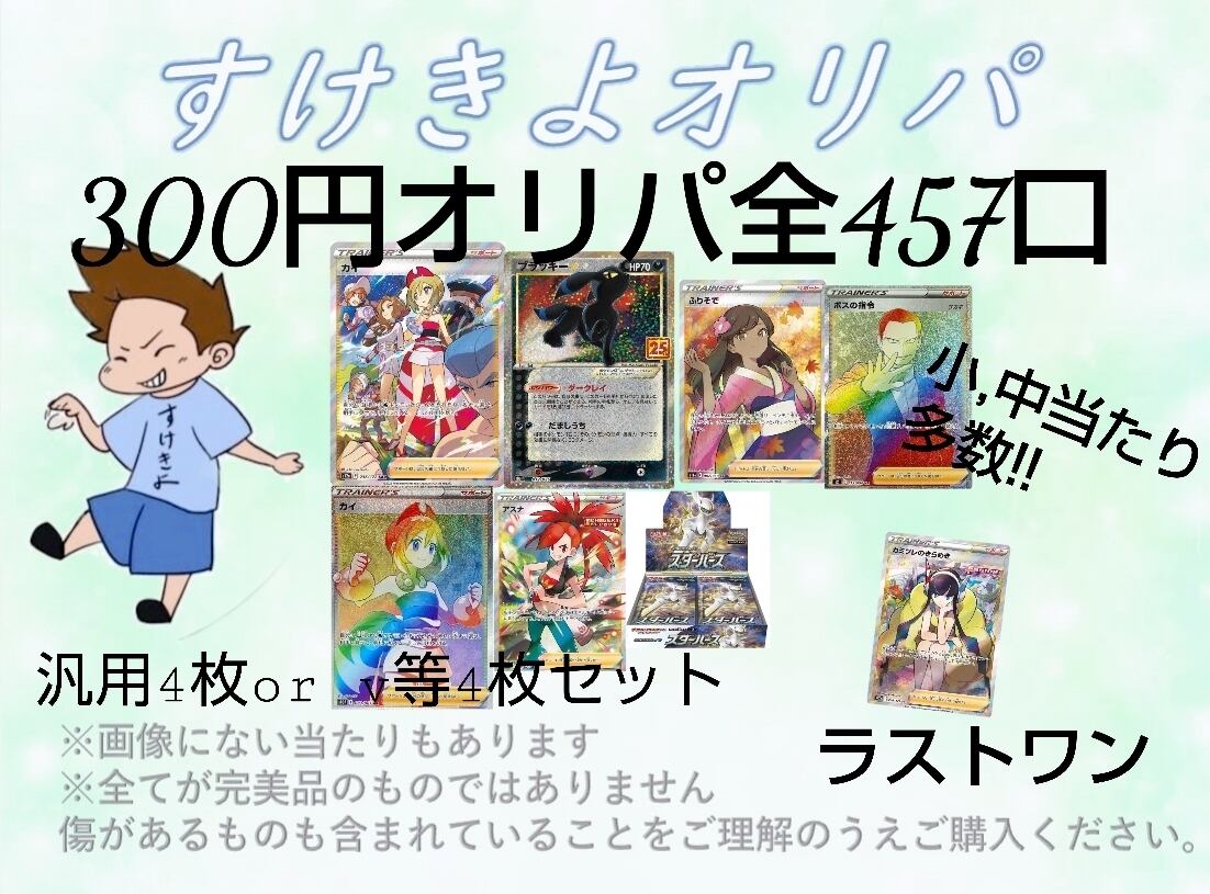 ポケモンカード まとめ売り マリィSRなど 300枚程度