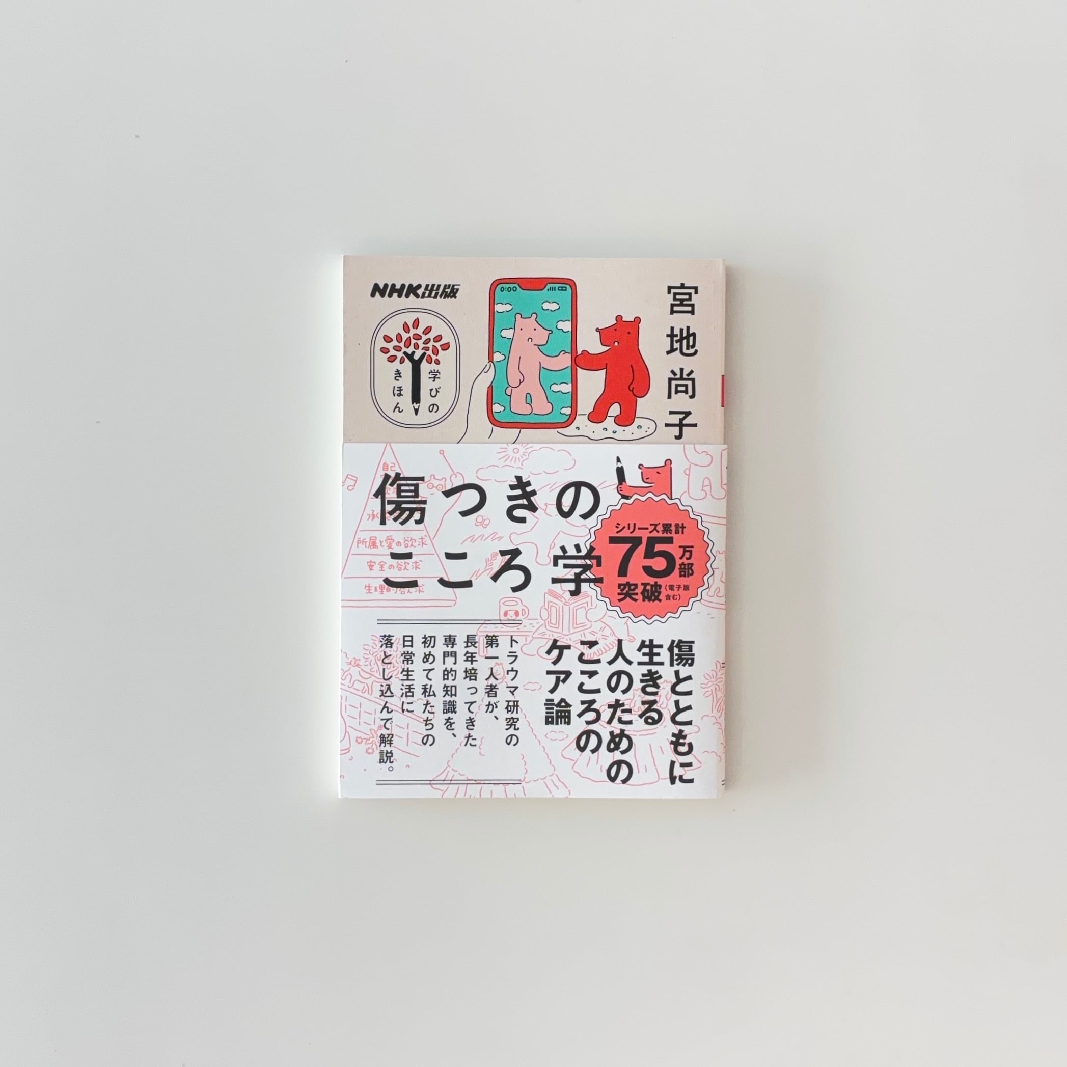 新刊 | 本の栞