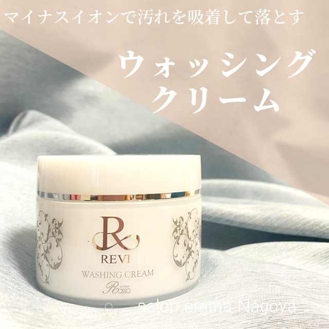 REVI洗顔(ネット付)