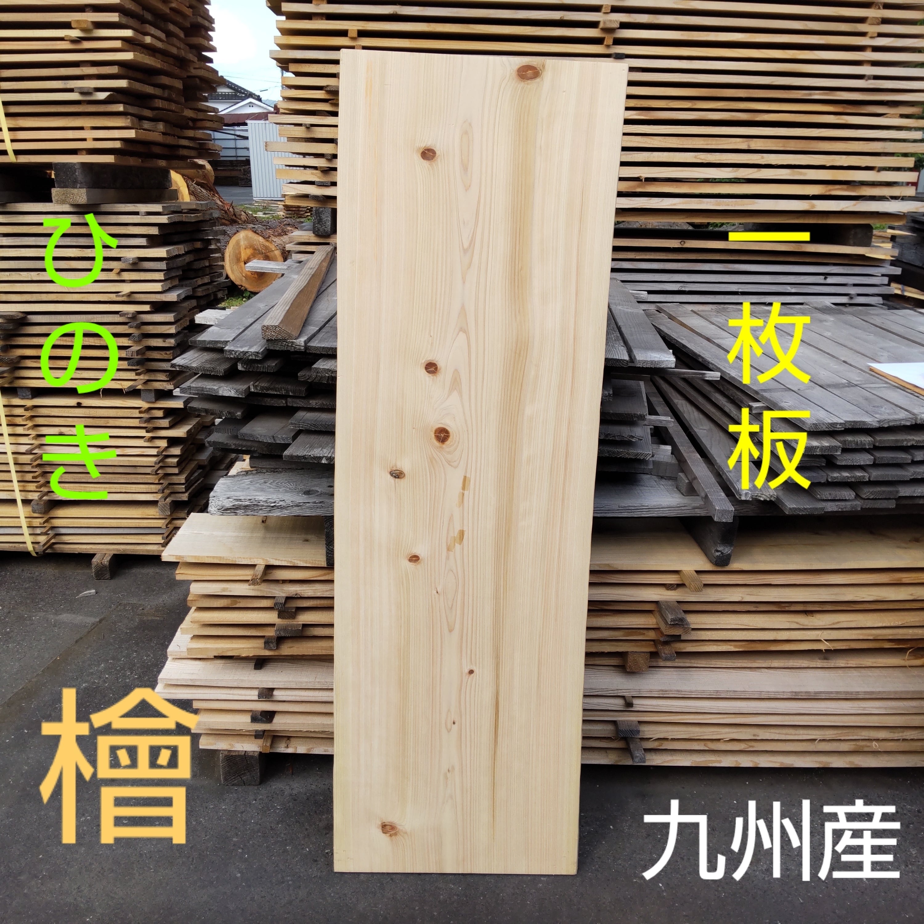 マルサク佐藤製材