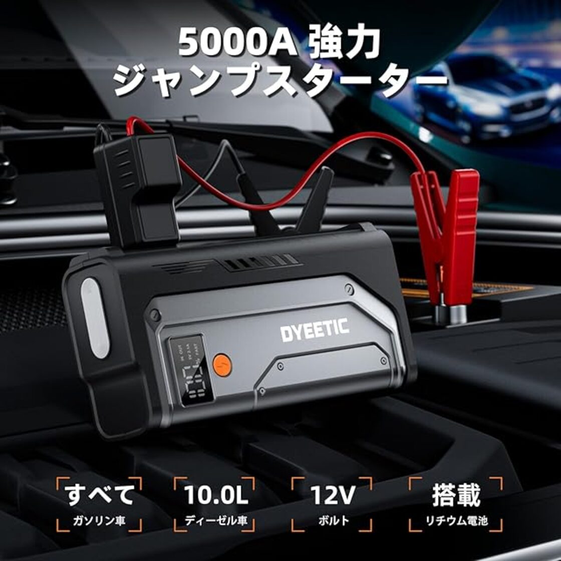 DYEETIC ジャンプスターター 26800mAh大容量 12V車用 エンジン 