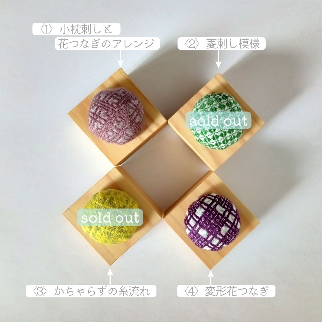 こぎん刺し × 智頭杉〈杉の白〉の針山 / sachikogin × 銘木工房ゆら木