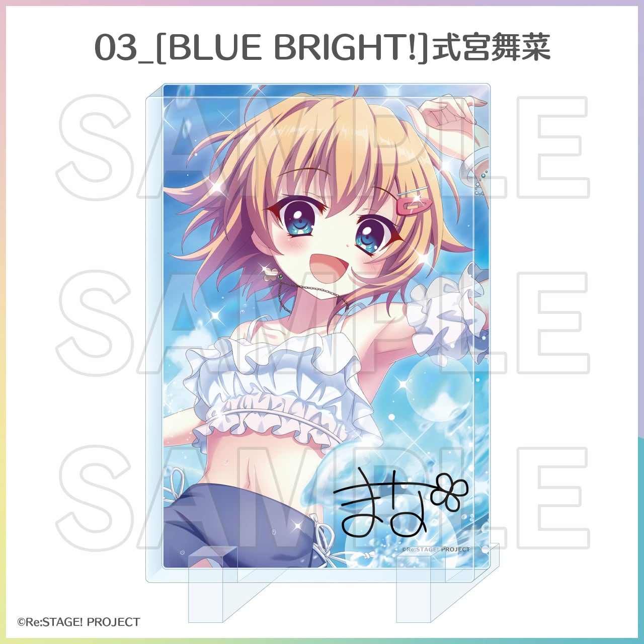 お誕生日限定]プレミアムアクリルブロック（舞菜） | Re:ステージ
