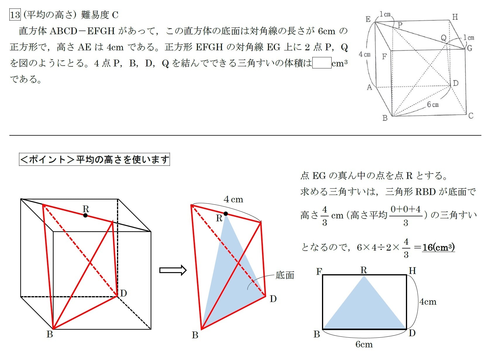 入手困難】灘中算数過去問詳細解説集 【平成8年度】 | sansu48