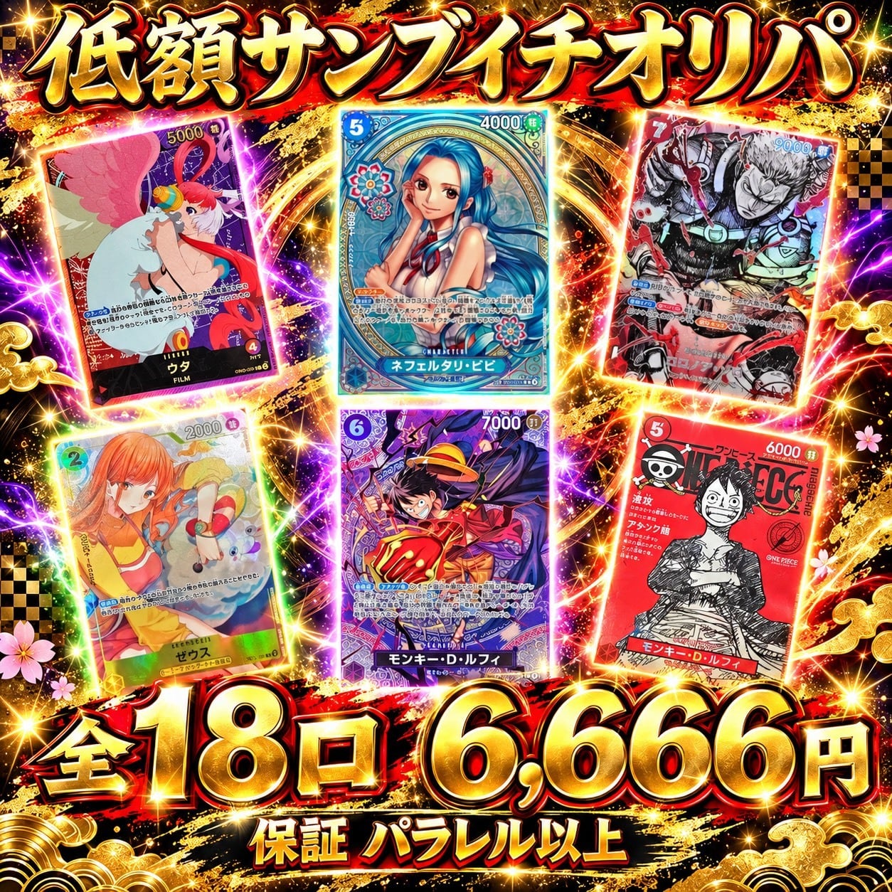 ワンピース | 猫屋-OripaMarket-