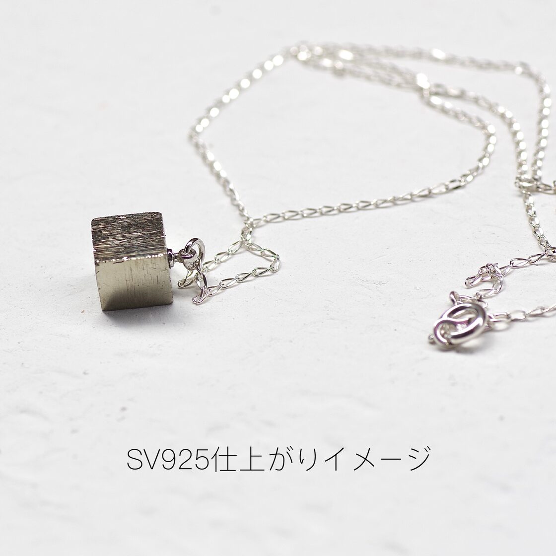 パイライト (キューブ型) 鉱物原石ネックレス 【石おまかせ 金具