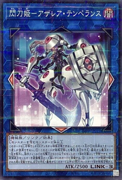 【Bランク】閃刀姫-アザレア・テンペランス(ノーパラ)