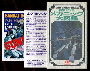 宇宙戦艦ヤマト(2)」 初版 帯付 チラシ付 松本零士 秋田書店・サンデー