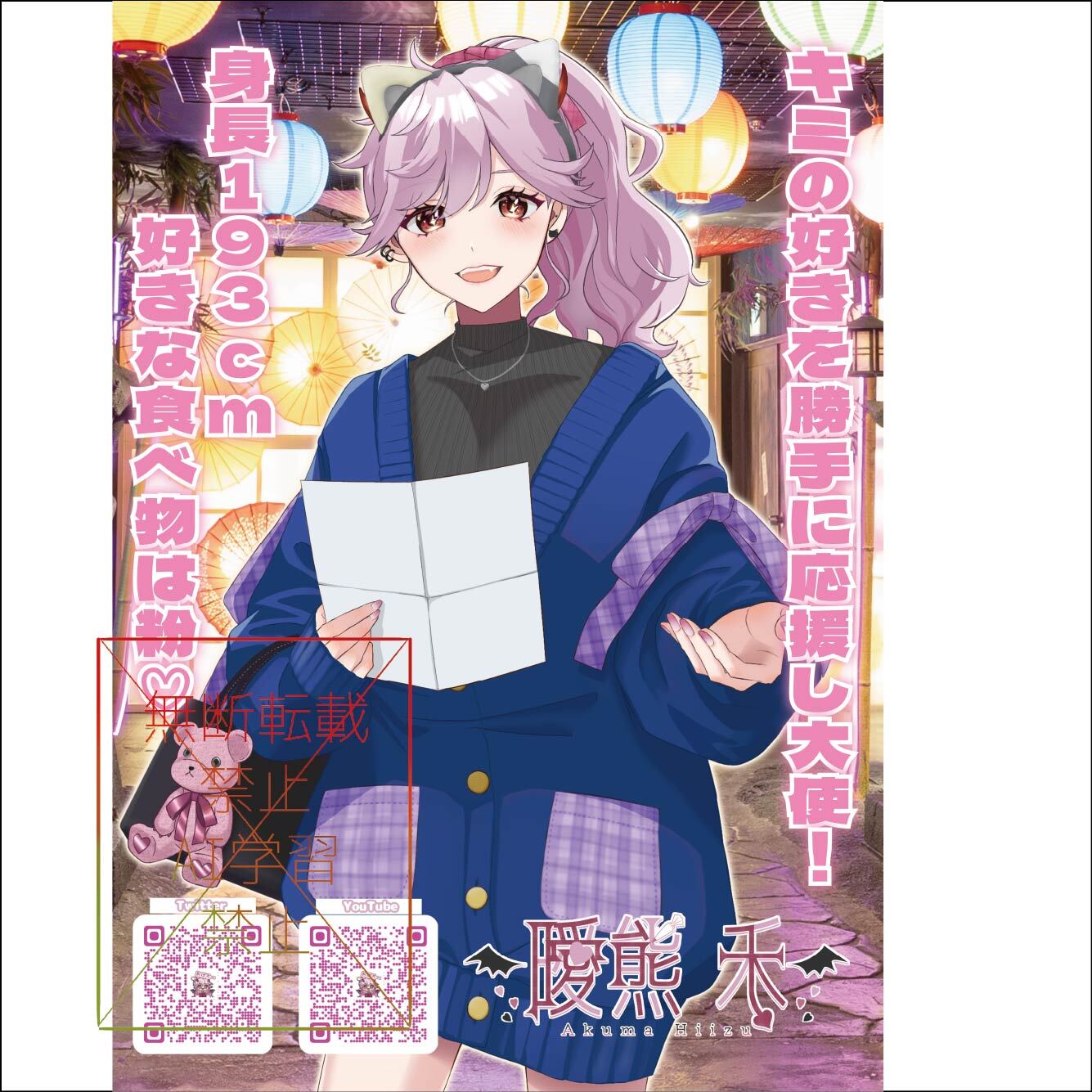 ナンジャコラボ限定 ポストカード オリジナルグッズ｜アイドリッシュセブン in NAMJATOWN ～10th