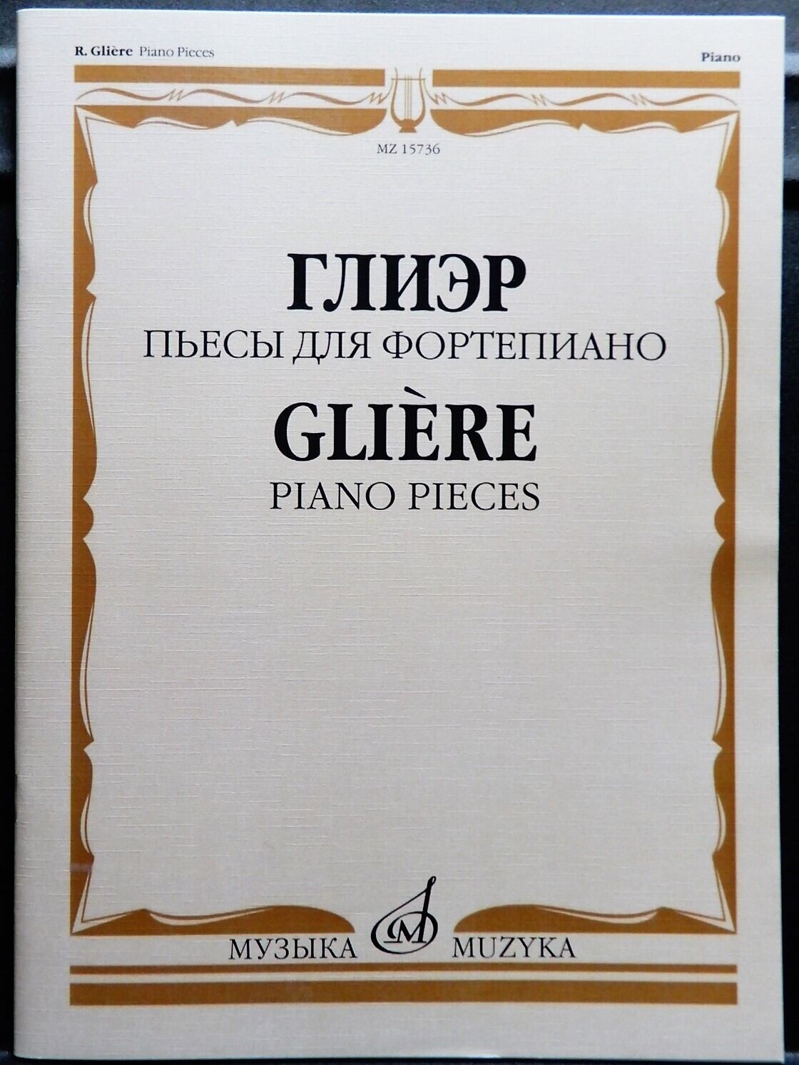 ストルガツキー 路傍のピクニック ロシア語版（日本語版タイトル