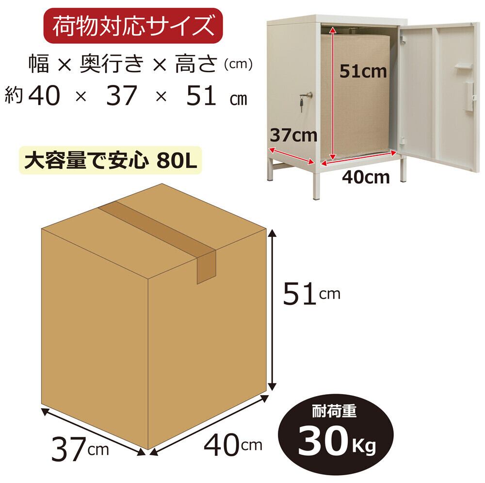送料無料】DELIO宅配ボックス大容量1ドア | HouseKagu ハウス家具