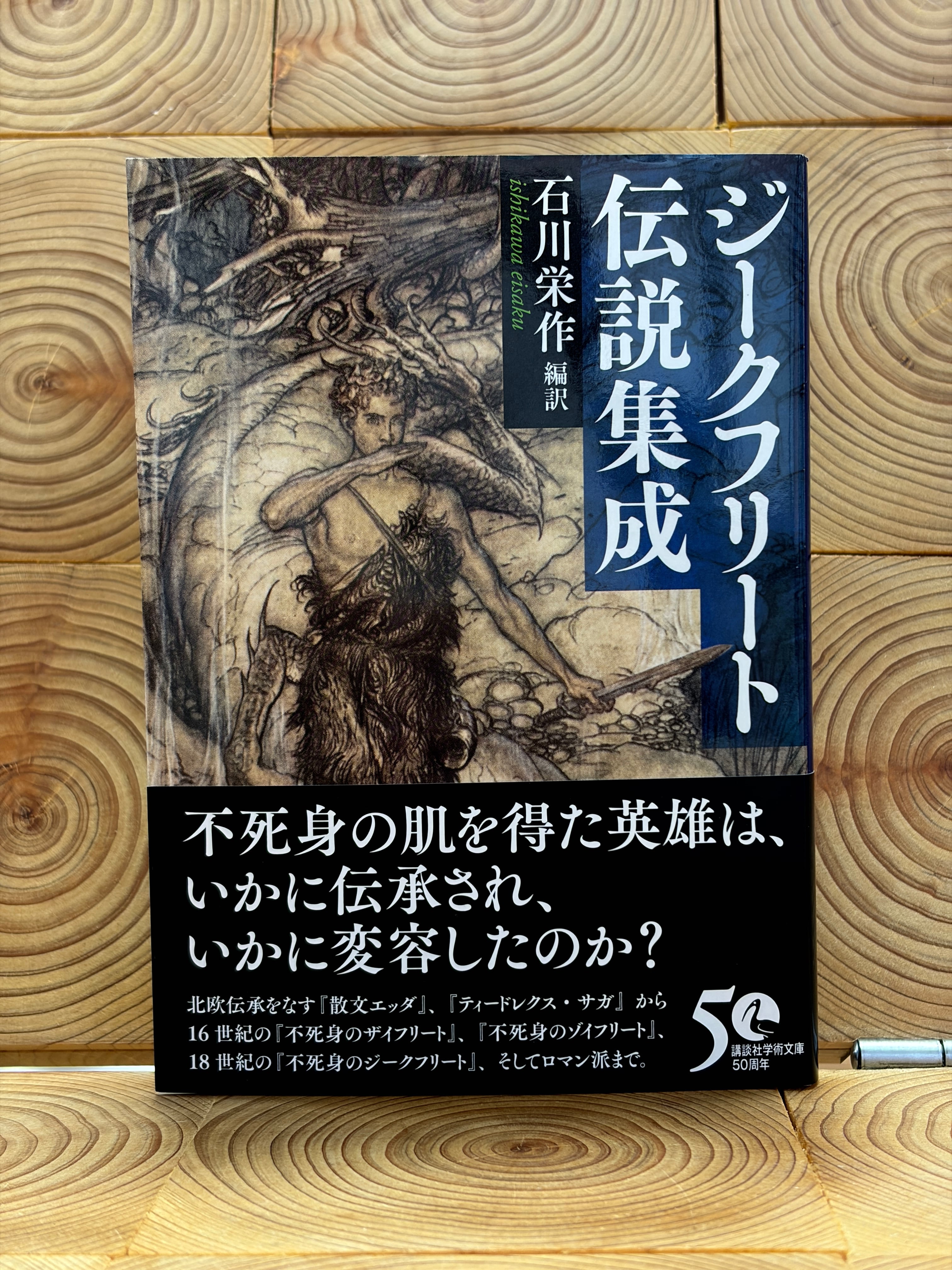 水木しげるの古代出雲 | 冒険研究所書店