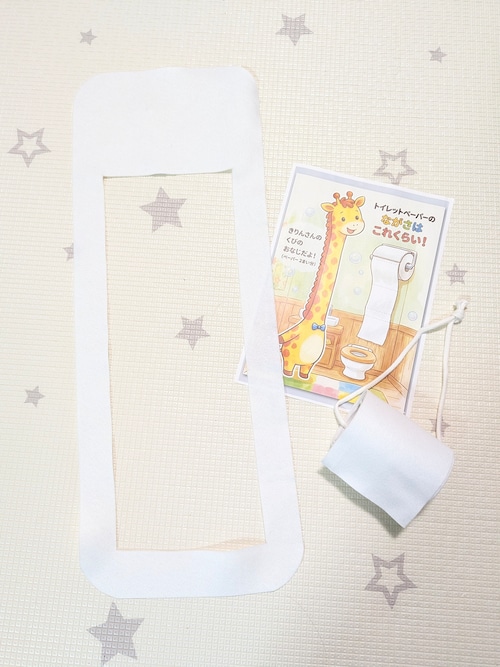 【セット商品】和式トイレ練習キット&無限トイレットペーパー|おまけ付き 遊びながら練習できるフェルト知育おもちゃ