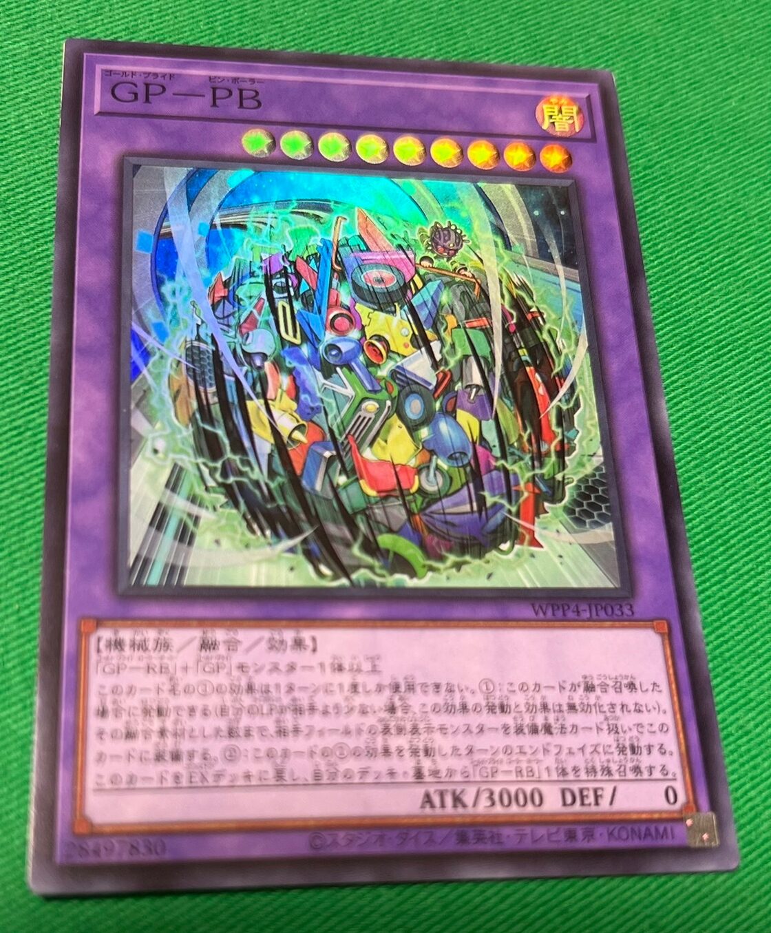 遊戯王 GP-PB スーパーレア | Pay ID
