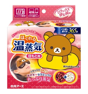 【努力特価】リラックスゆたぽん目もと用 リラックマ 1個