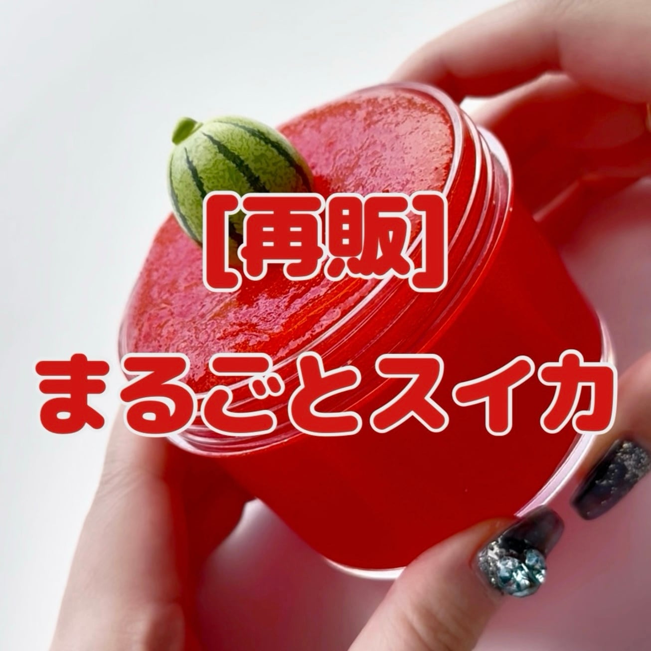 いーちゃんスライム