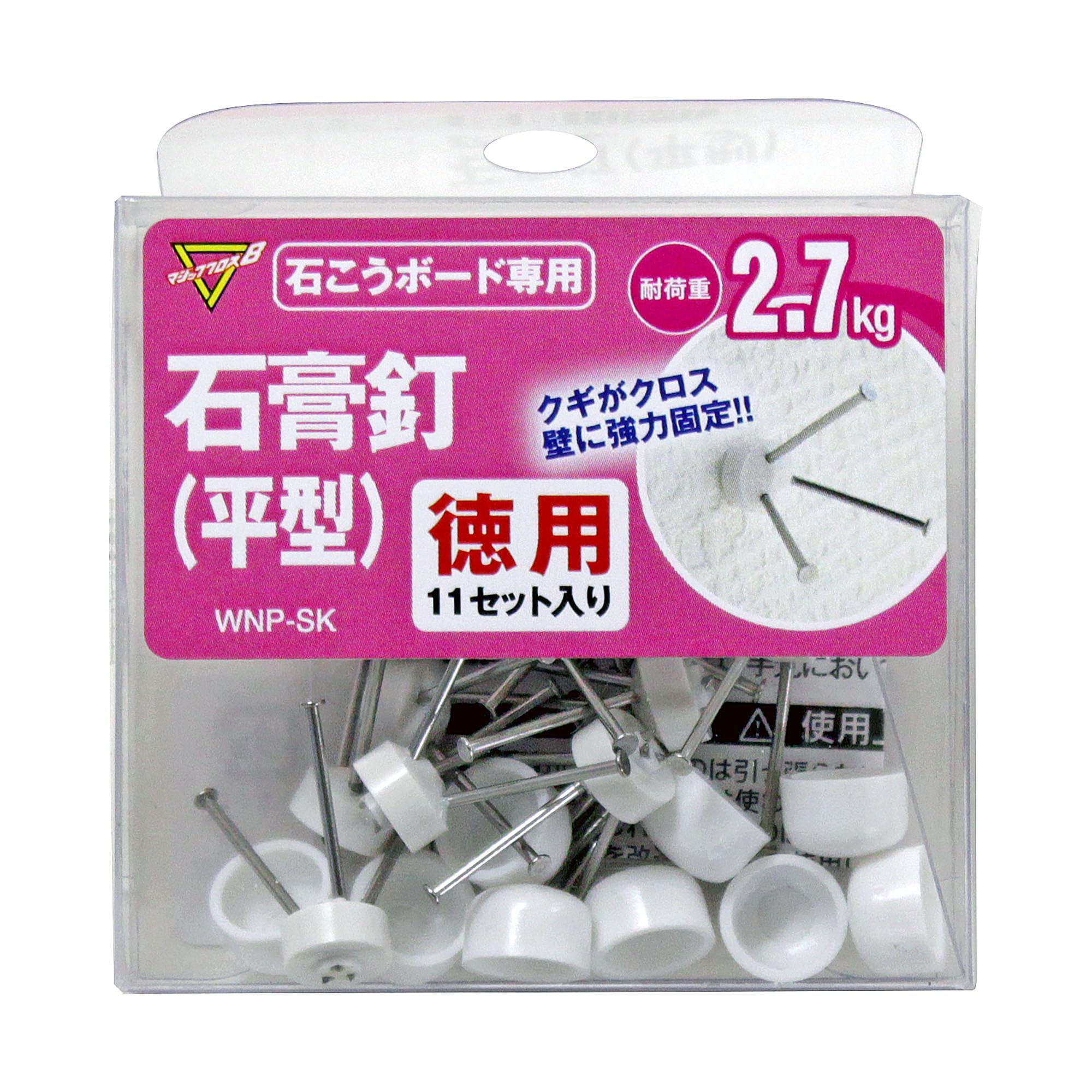 【数量限り】和気産業(Waki Sangyo) 石膏釘 平型 石膏ボード 固定 ピン 耐荷重2.7kg WNP-SK 徳用11セット入