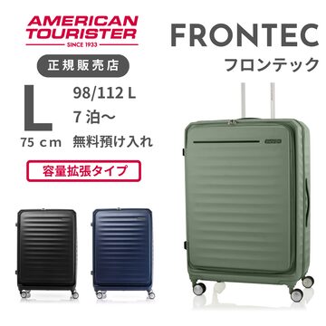 サムソナイト スーツケース ストラリウム スピナー76 Lサイズ