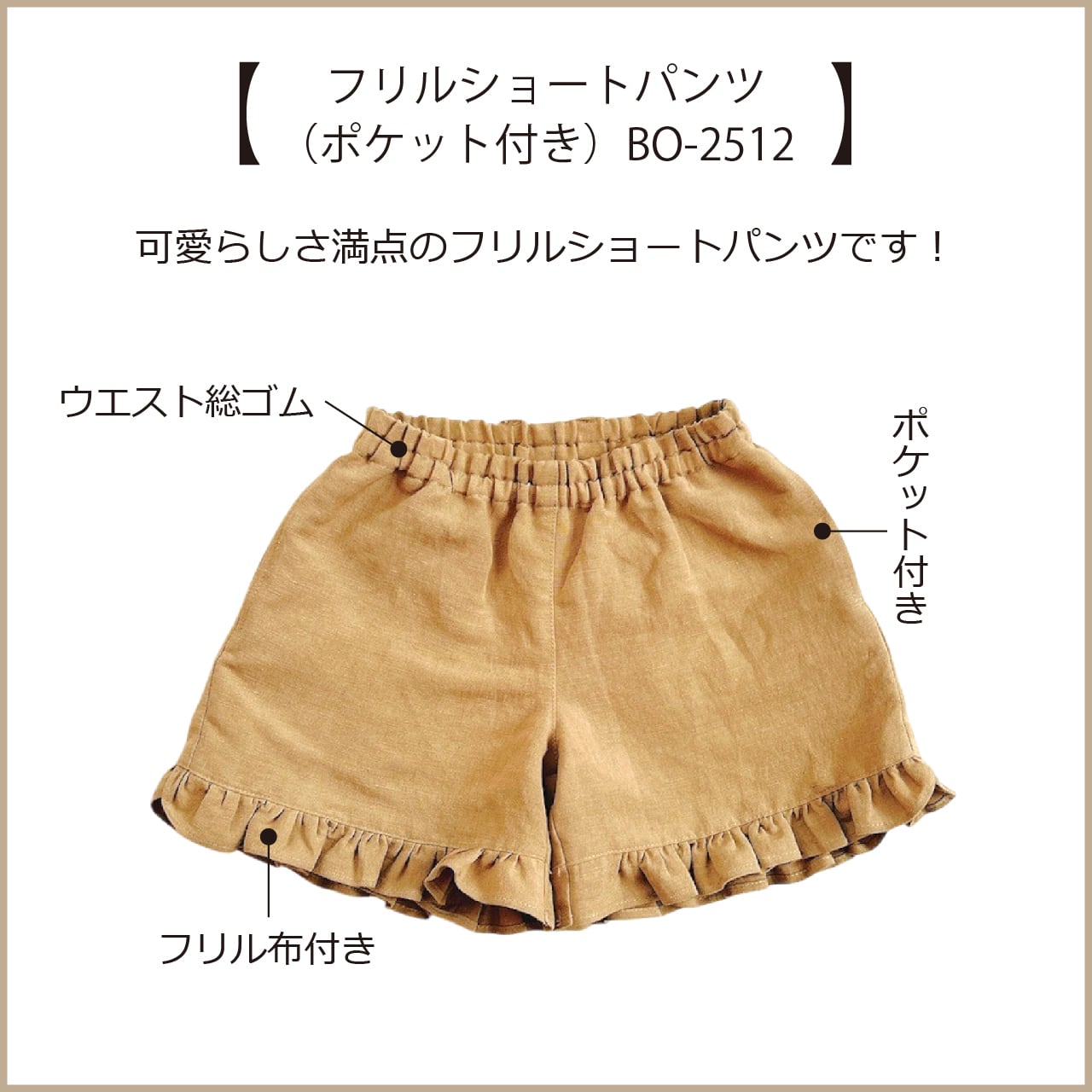 Nemeth ストライプ フリルポケット ショートパンツ SS フリルポケットショートパンツ 120サイズ【ダウンロードKidsパターン