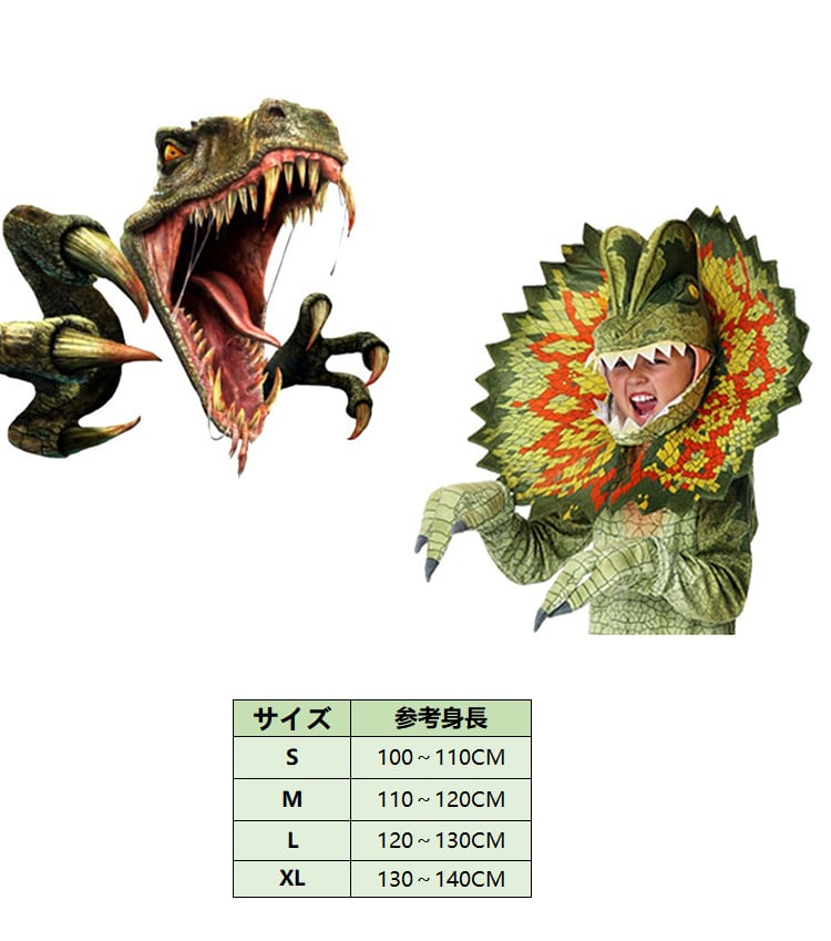 ハロウィン 動物服 恐竜 ハロウィン 衣装 子供 恐竜 ハロウィン