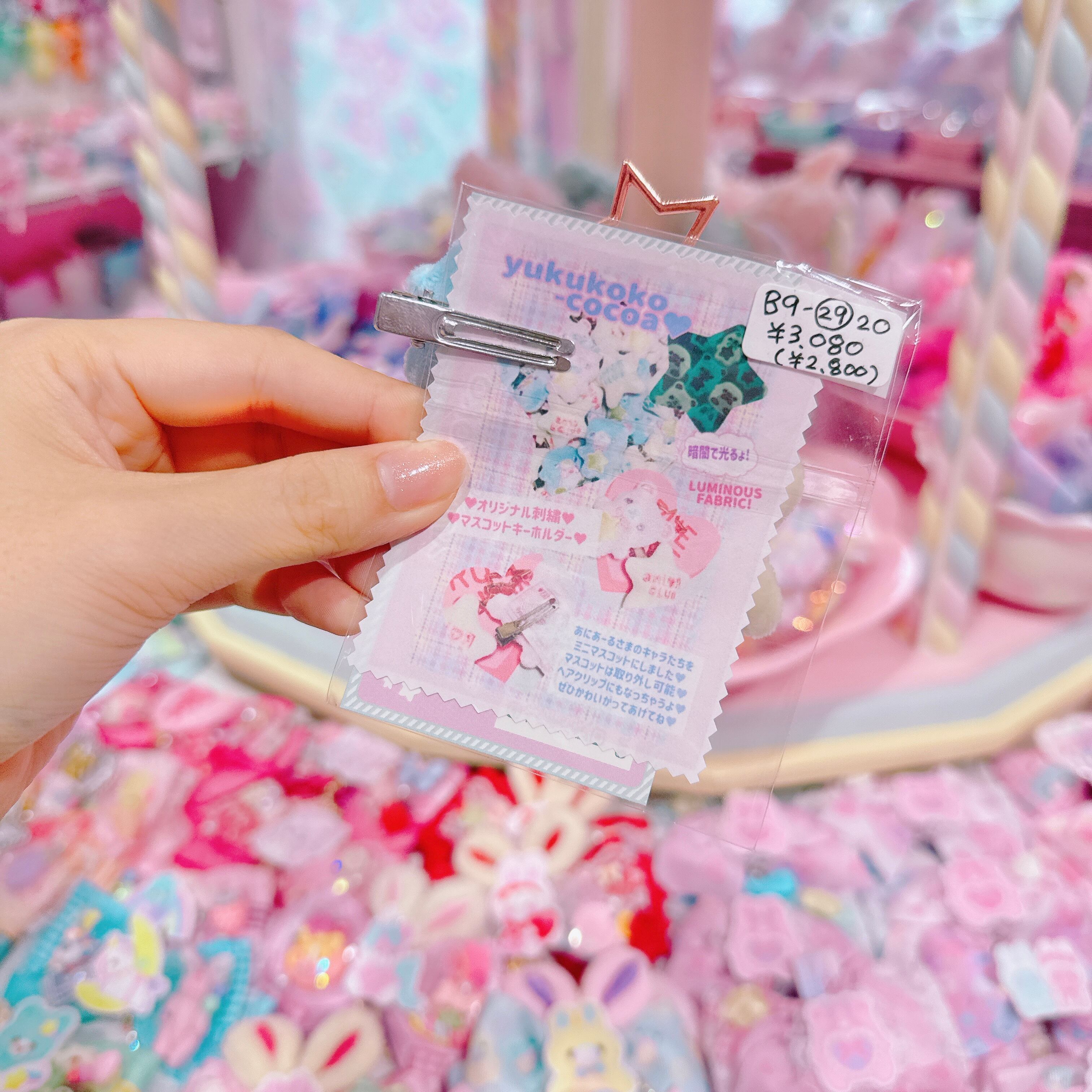 【B9】29-20刺繍マスコットキーホルダー（ヘアクリップ付きSサイズ）