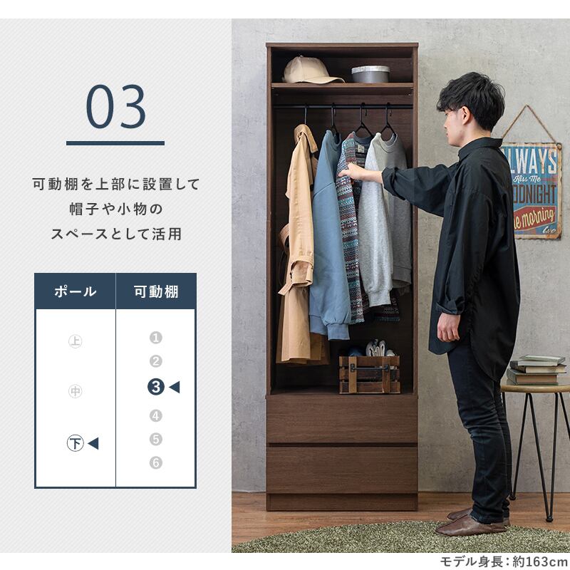 【組立式】ワードローブ 可動棚 引き出し2杯付き スリムタイプ インテリア 3色展開 幅60cm