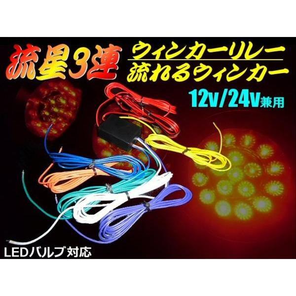 レア物流れるウインカーリレー(流星)12V用バニング ハイエース キャラバン レア物流れるウインカーリレー(流星)12V用バニング ハイエース