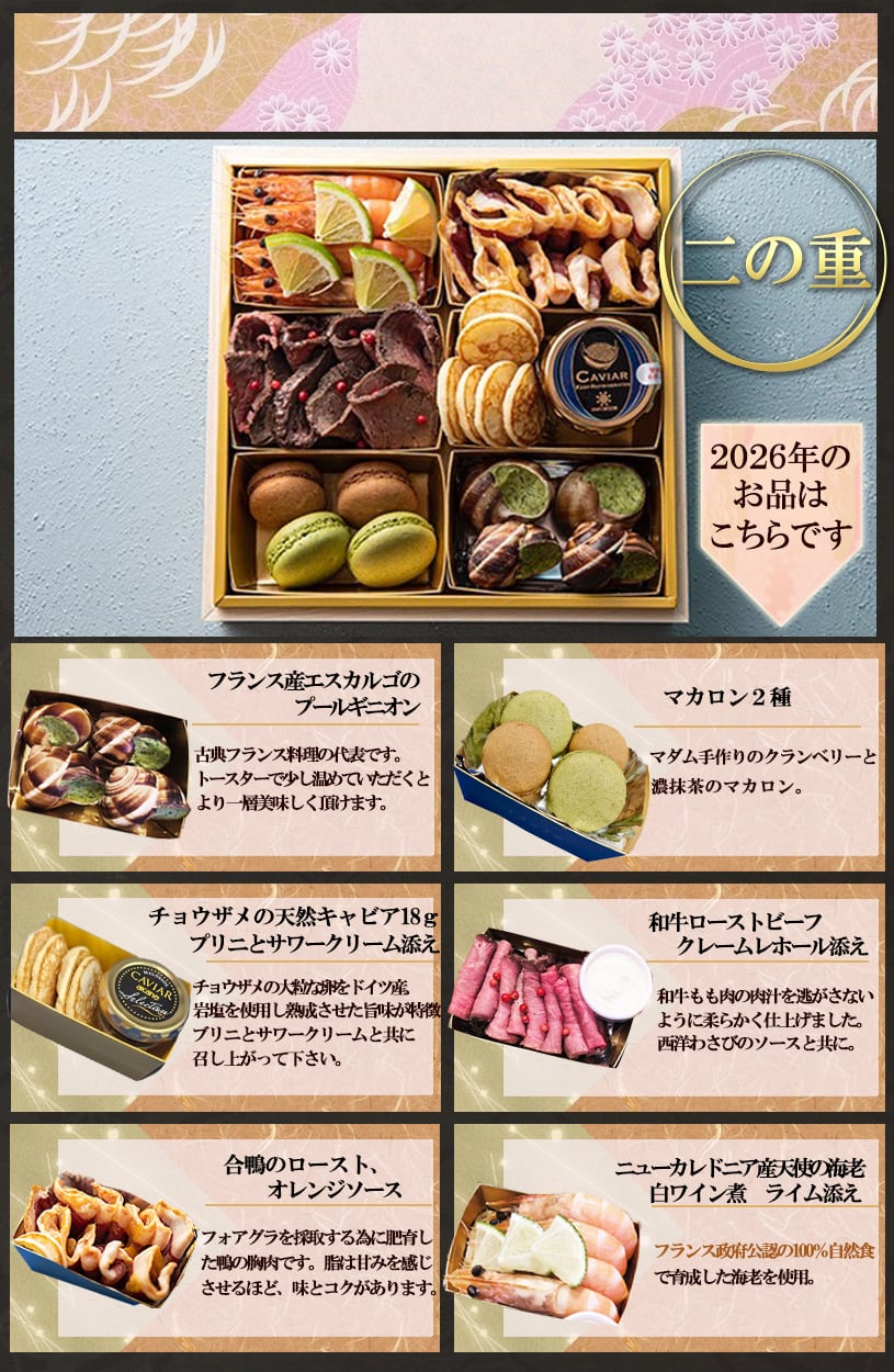 料理本　名品フランス料理［特選300］ 料理本 名品フランス料理［特選300］