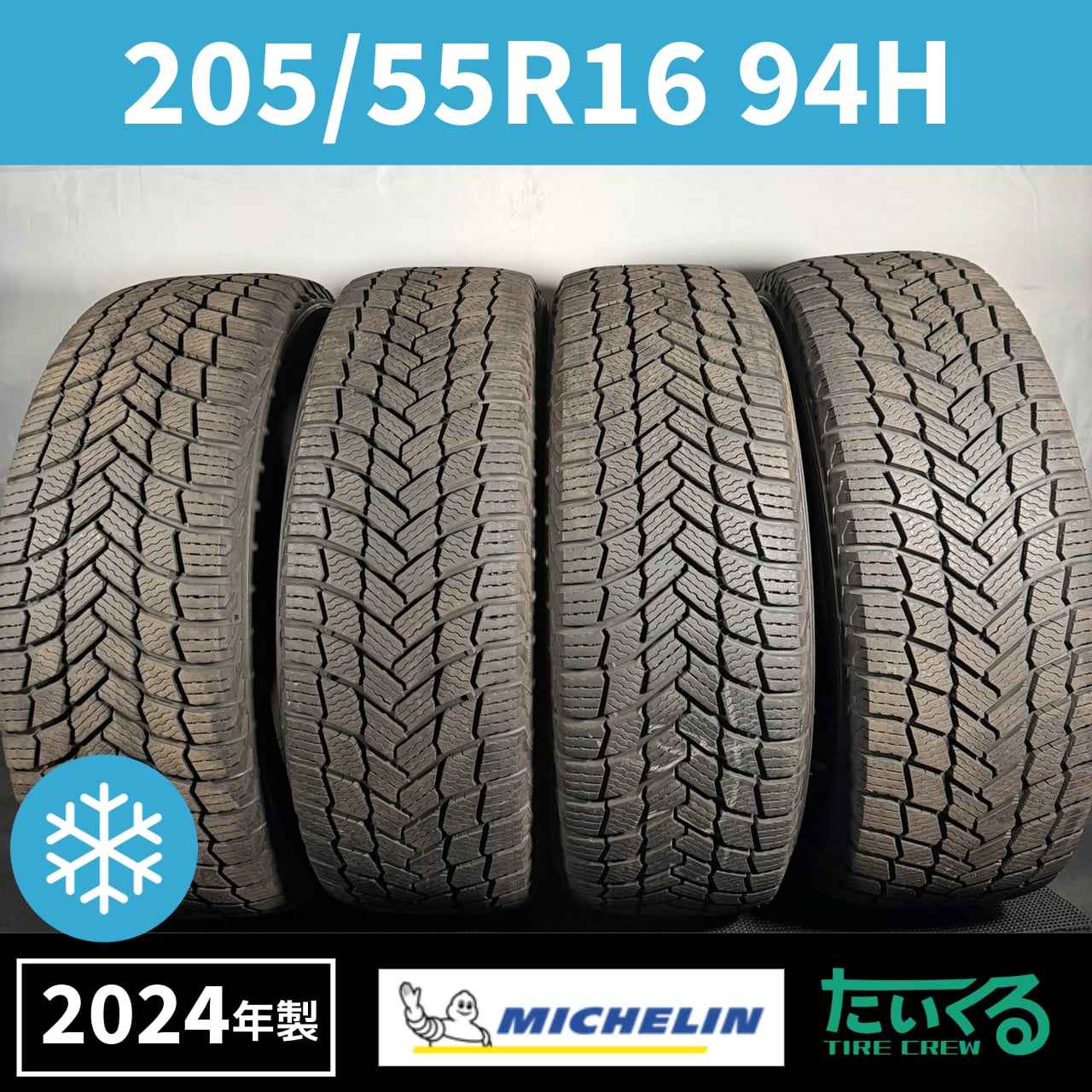205/55R16 94H MICHELIN X-ICE SNOW ミシュラン エックスアイススノー