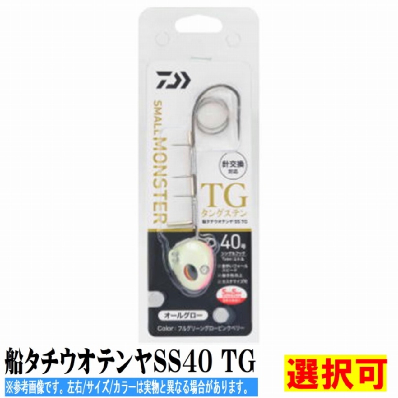 ダイワ 船タチウオテンヤSS 寄る 40 TG(タングステン) 紫イエロー 