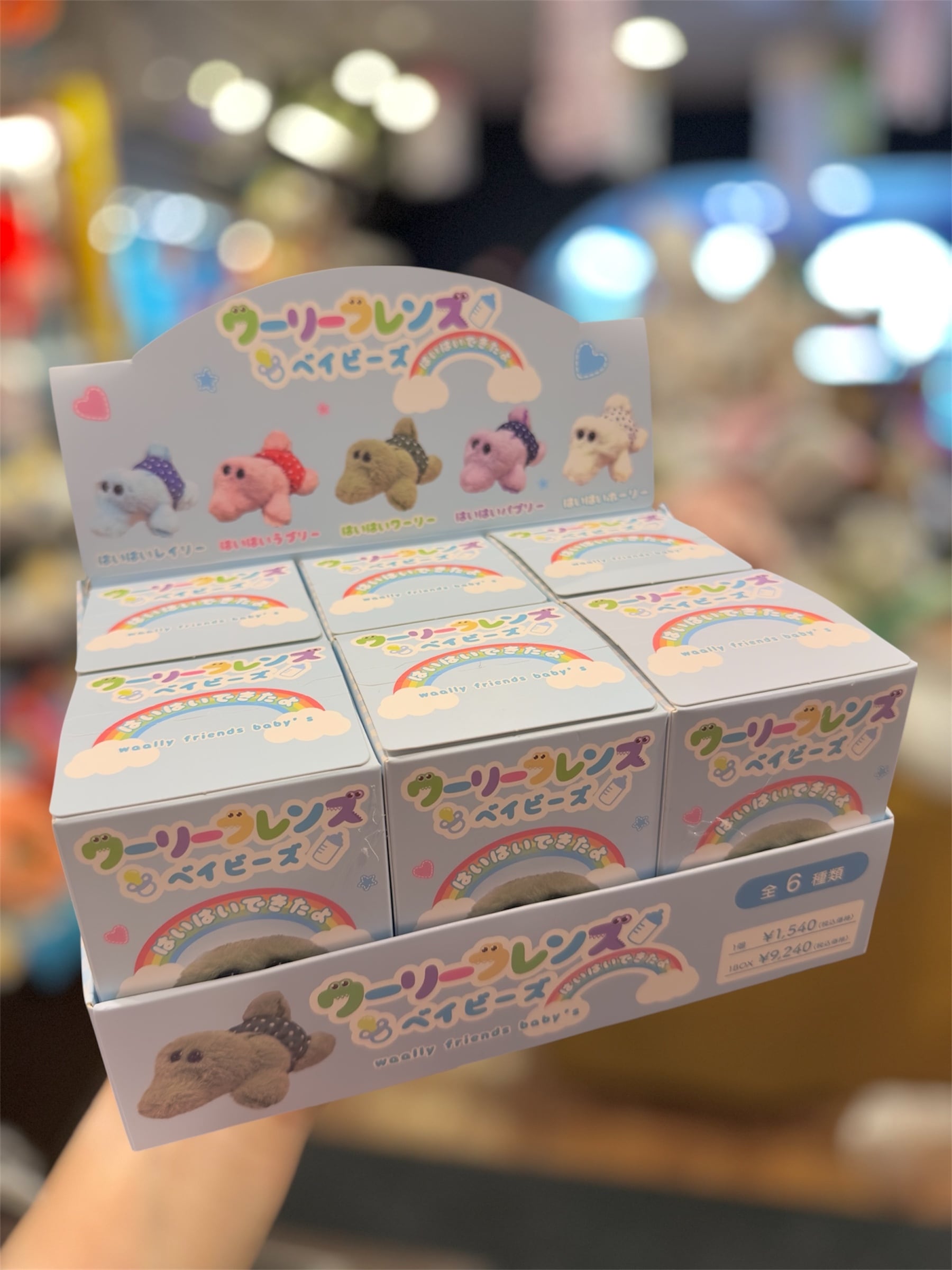 ワーリーフレンズ ベイビーズ | 円山裏参道WawA◎◎ミュージアム