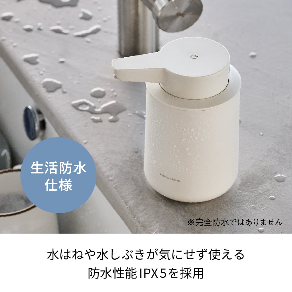 レコルト 充電式オートディスペンサー[泡用] / ナチュラルホワイト RDS