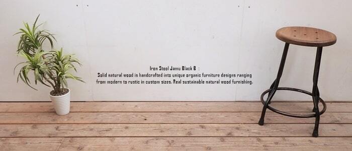 天然木 アイアンスツール アンティークブラック アンティーク風