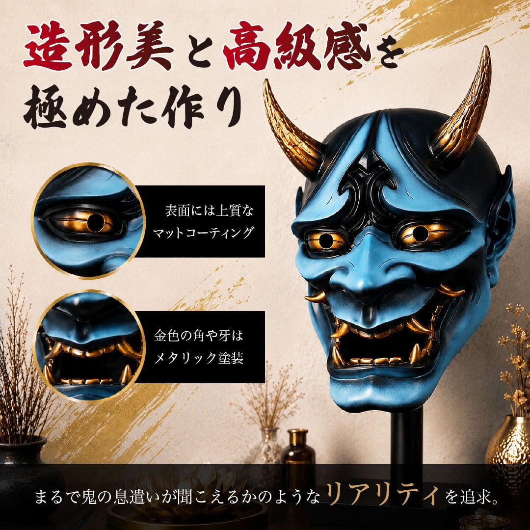 鬼のお面 ーVer2ー ＋こん棒 2点セット 全2カラー リアルオーガ 赤鬼と