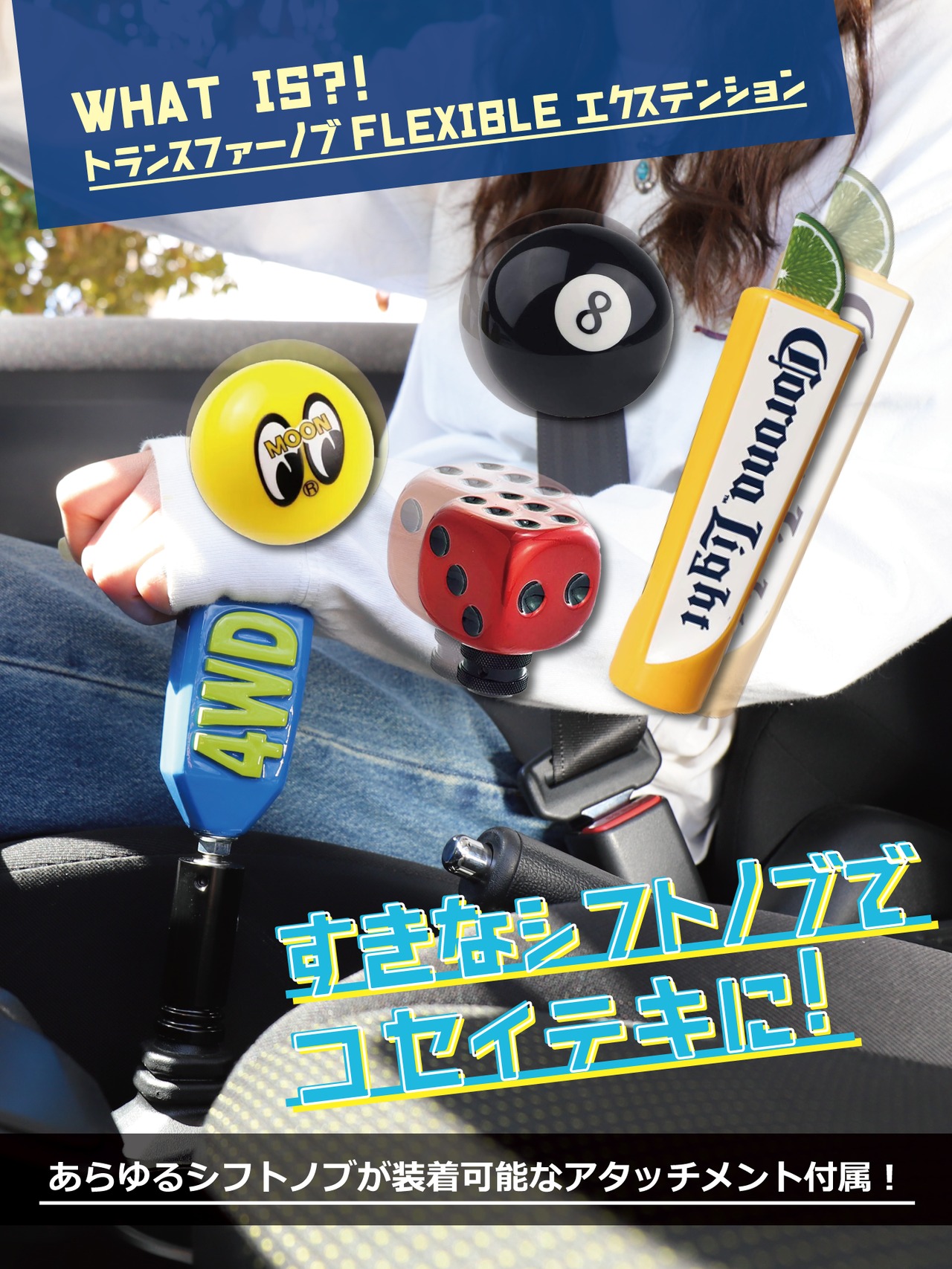 FOR THE "4WD" TRANSFER KNOB KIT /ダンディグレー for ジムニー(JB64W)/ジムニーシエラ(JB74W)/ジムニーノマド(JC74W)
