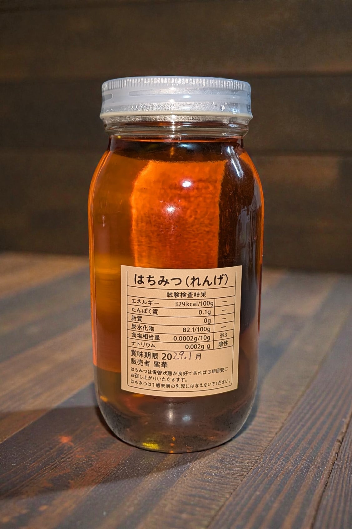国産】蓮華 生はちみつ 1kg □非加熱□ 蜜華 | 蜜華【Mituka】 国産