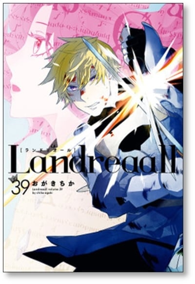 Landreaall おがきちか [1-40巻 コミックセット/未完結] ランド