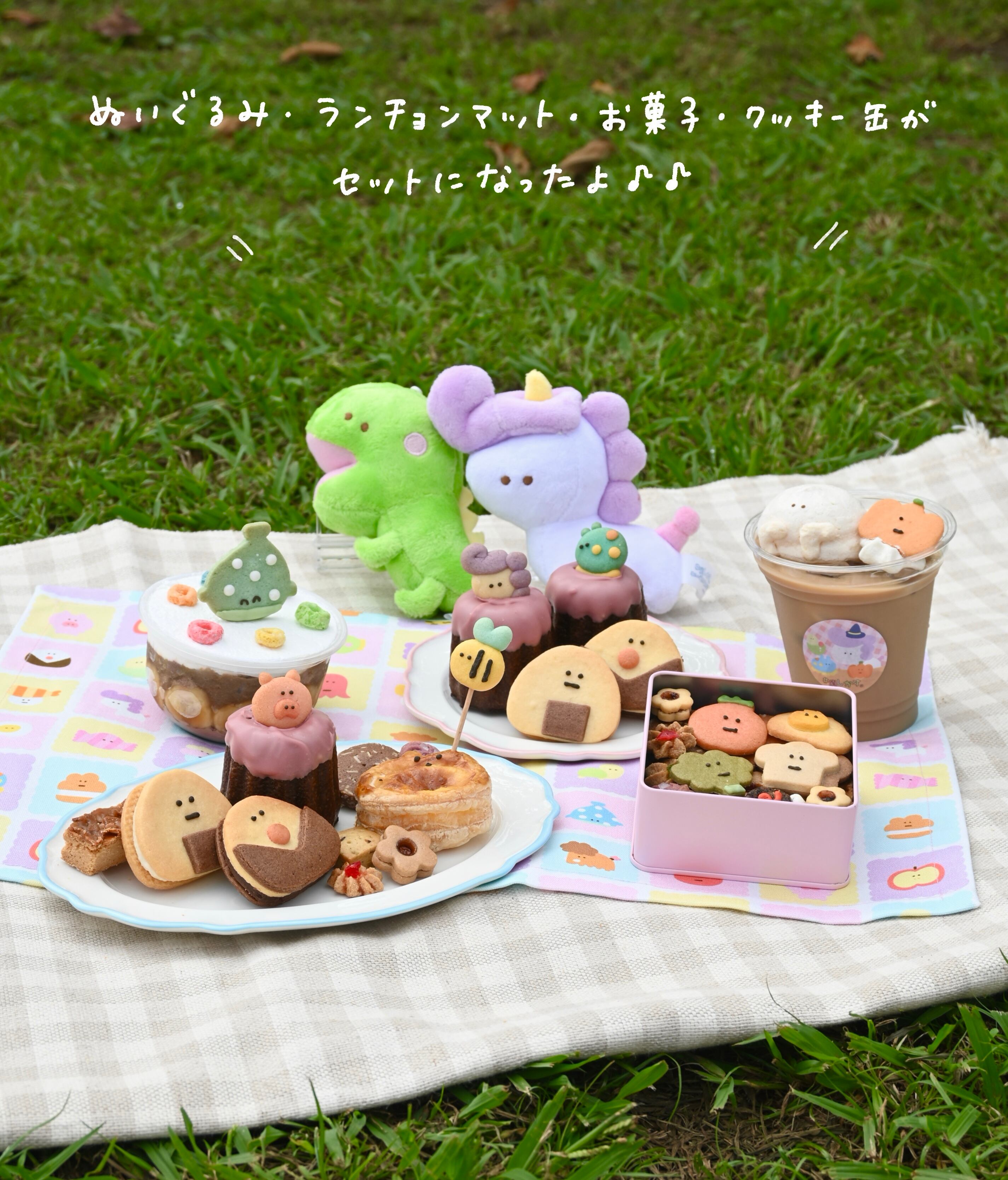 ピクニックセット