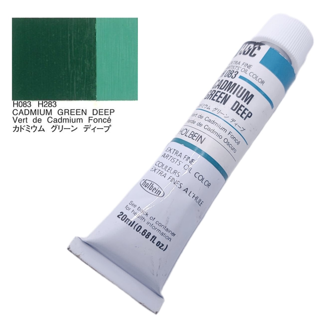 【ホルベイン画材】ホルベイン油絵具20ml カドミウムグリーンディープ H083【HOLBEIN】