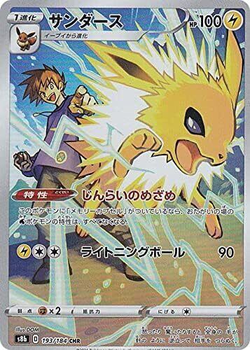 ポケモンカードゲーム chiru Chi-Yu ex RR 016/071 SV2D Clay Burst Pokemon Card Japan | eBay