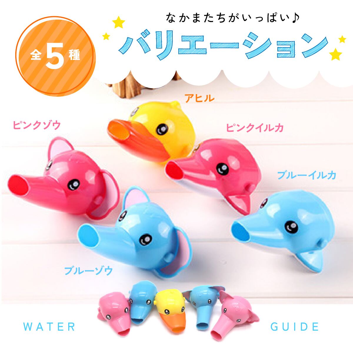 ウォーターガイド お子様用蛇口カバー カエル ピンク(Amazon.co ウォーターガイド お子様用蛇口カバー カエル ピンク(Amazon.co