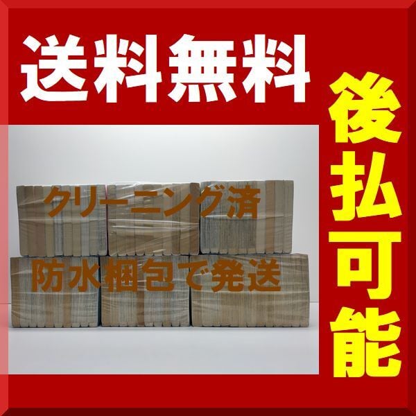 ジョジョの奇妙な冒険 荒木飛呂彦 [1-63巻 漫画全巻セット/完結