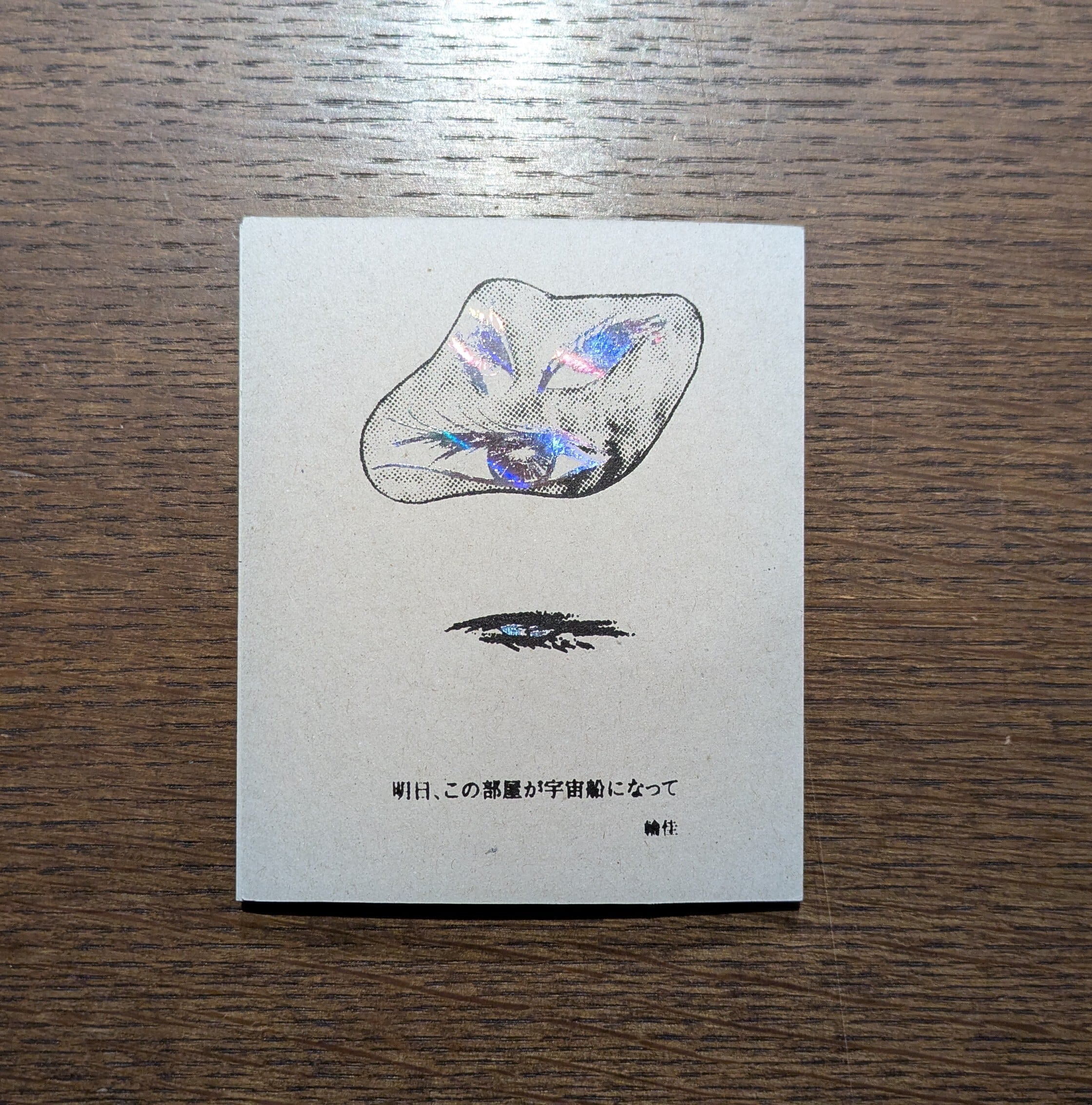 新刊書 | 午睡書架