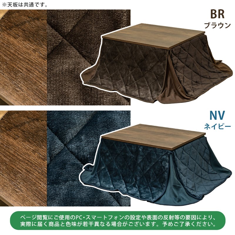 Regalia ヴィンテージ柄コタツ 80×60 掛け布団セット BR/NV | 家具通販 ...