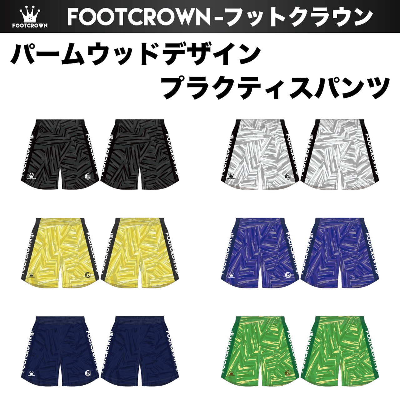 昇華プラクティスパンツ "パームウッドデザイン" 130?4XL サッカー フットサル - 1
